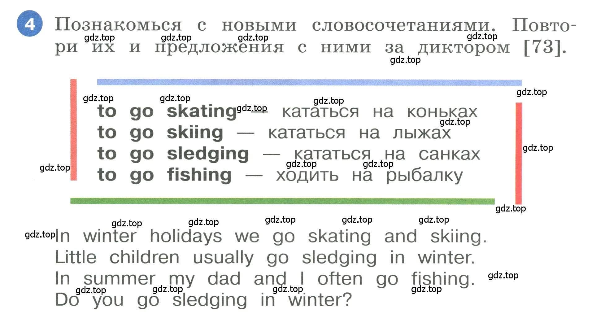 Условие номер 4 (страница 109) гдз по английскому языку 3 класс Афанасьева, Баранова, учебник 1 часть