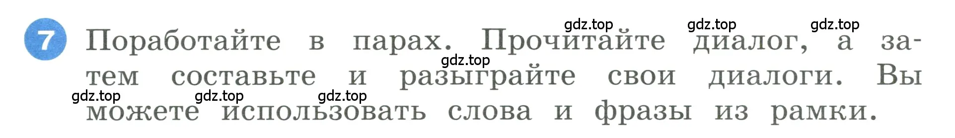 Условие номер 7 (страница 110) гдз по английскому языку 3 класс Афанасьева, Баранова, учебник 1 часть