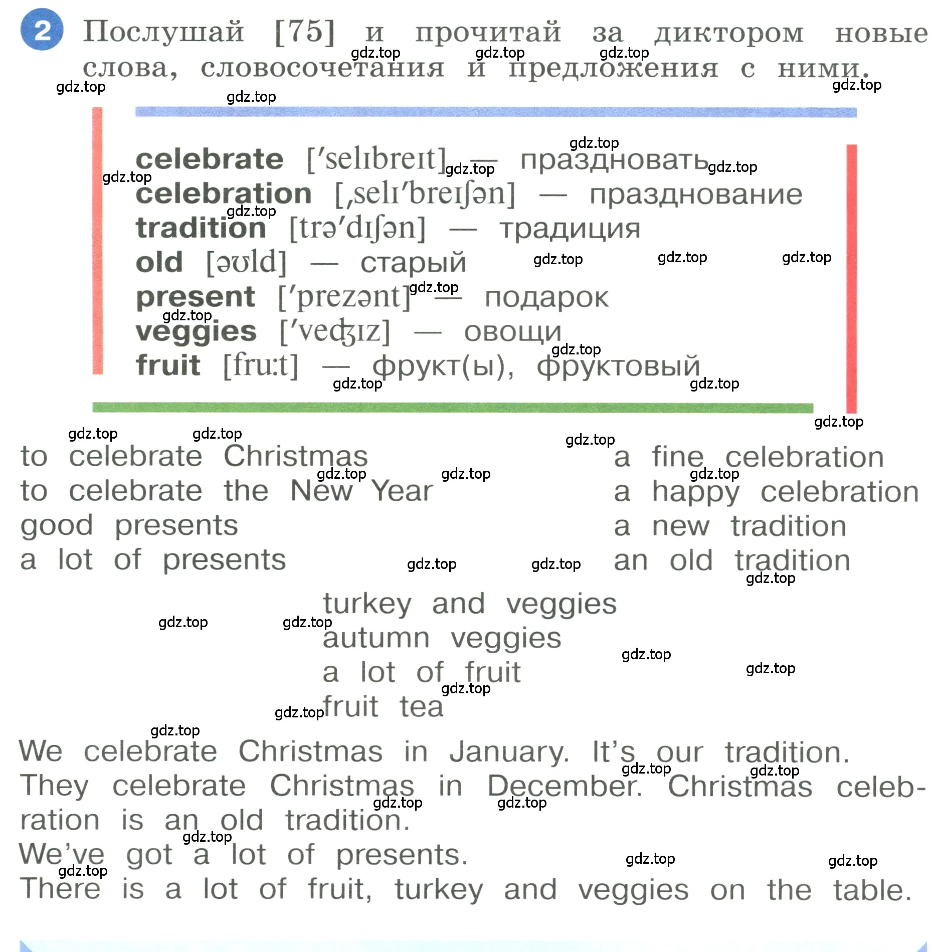 Условие номер 2 (страница 112) гдз по английскому языку 3 класс Афанасьева, Баранова, учебник 1 часть