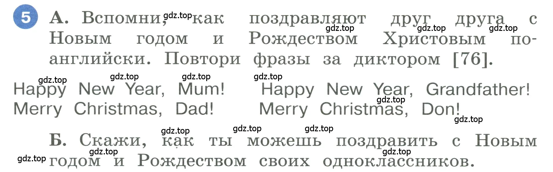 Условие номер 5 (страница 114) гдз по английскому языку 3 класс Афанасьева, Баранова, учебник 1 часть