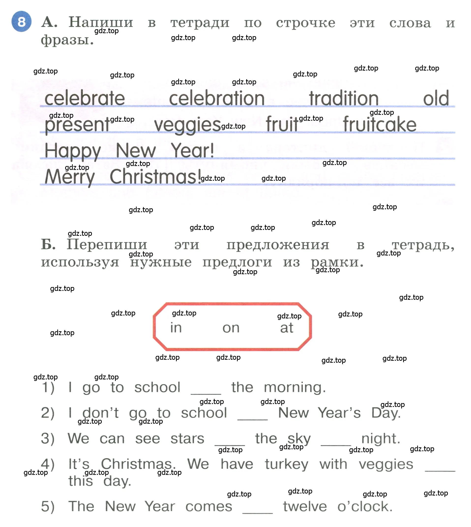 Условие номер 8 (страница 115) гдз по английскому языку 3 класс Афанасьева, Баранова, учебник 1 часть