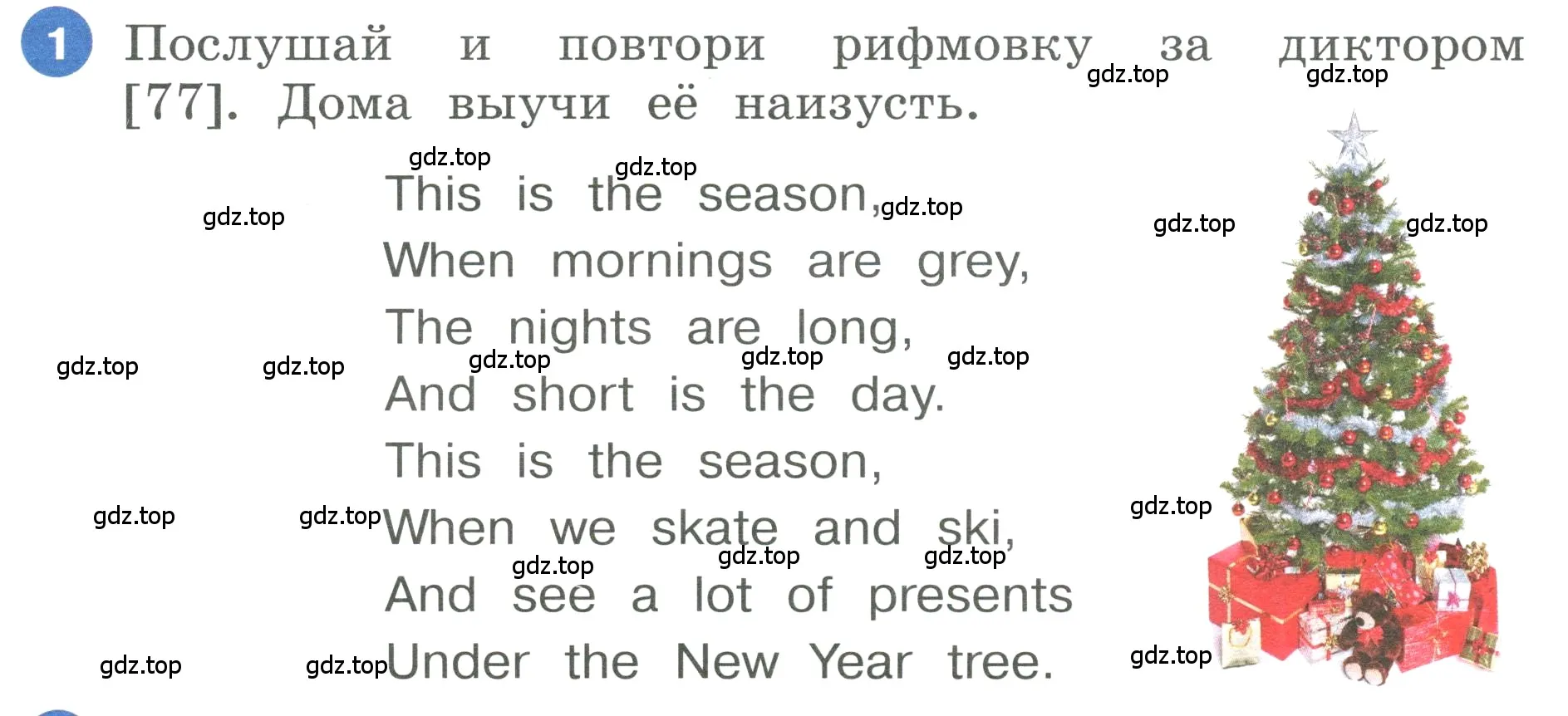 Условие номер 1 (страница 116) гдз по английскому языку 3 класс Афанасьева, Баранова, учебник 1 часть