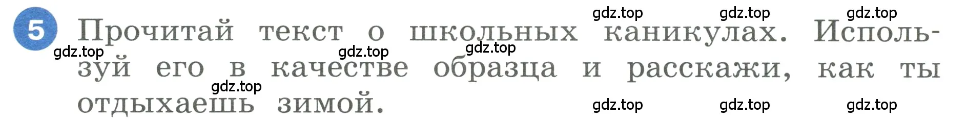 Условие номер 5 (страница 116) гдз по английскому языку 3 класс Афанасьева, Баранова, учебник 1 часть