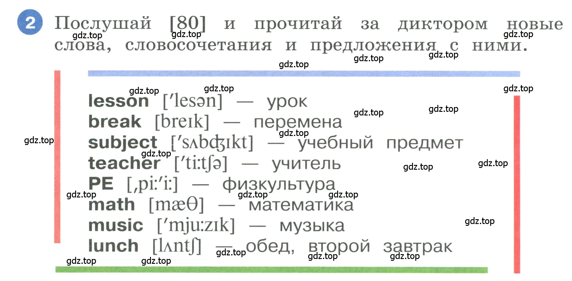 Условие номер 2 (страница 3) гдз по английскому языку 3 класс Афанасьева, Баранова, учебник 2 часть