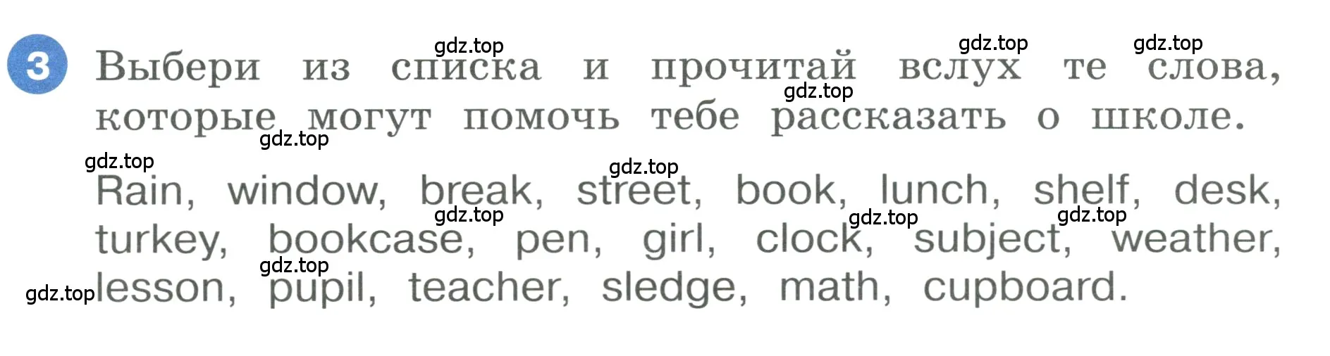 Условие номер 3 (страница 4) гдз по английскому языку 3 класс Афанасьева, Баранова, учебник 2 часть