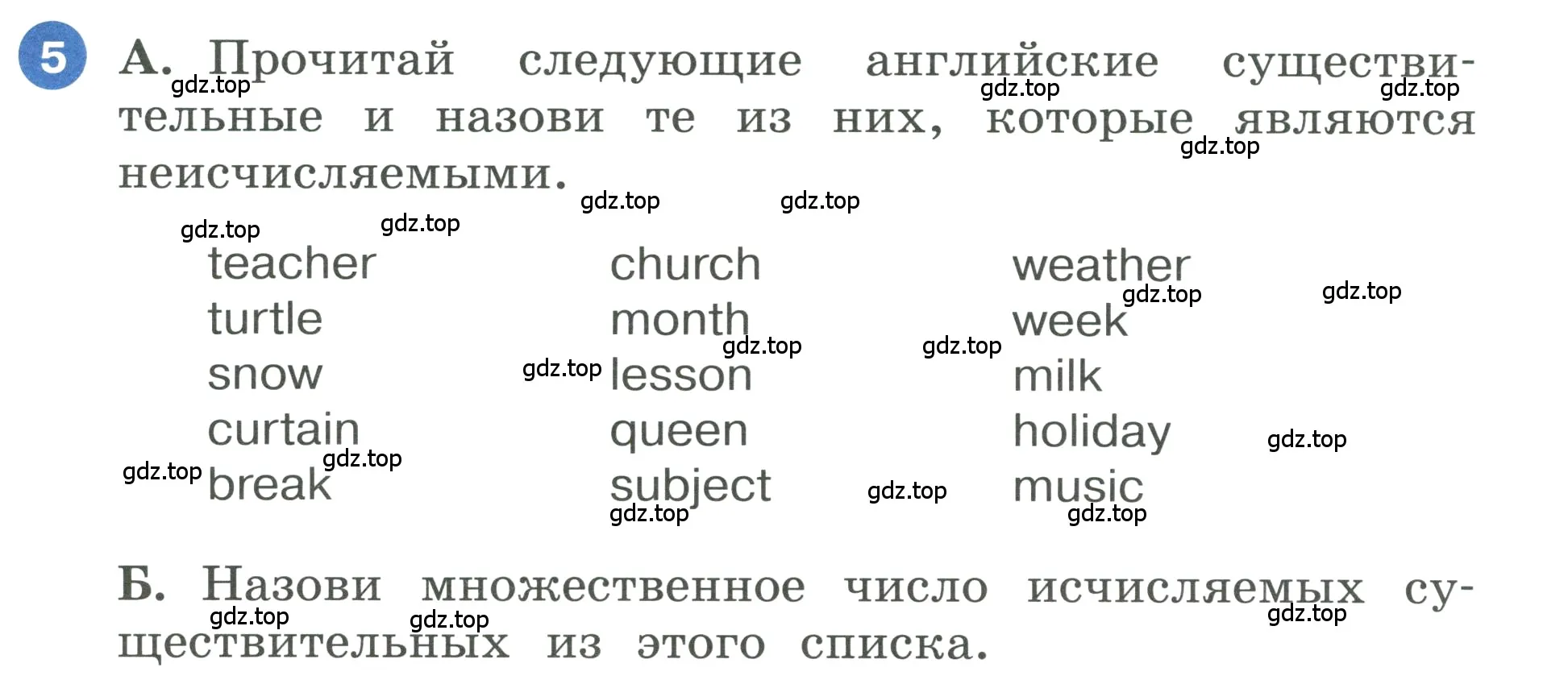 Условие номер 5 (страница 5) гдз по английскому языку 3 класс Афанасьева, Баранова, учебник 2 часть