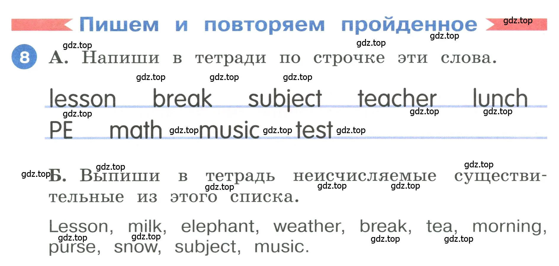 Условие номер 8 (страница 6) гдз по английскому языку 3 класс Афанасьева, Баранова, учебник 2 часть