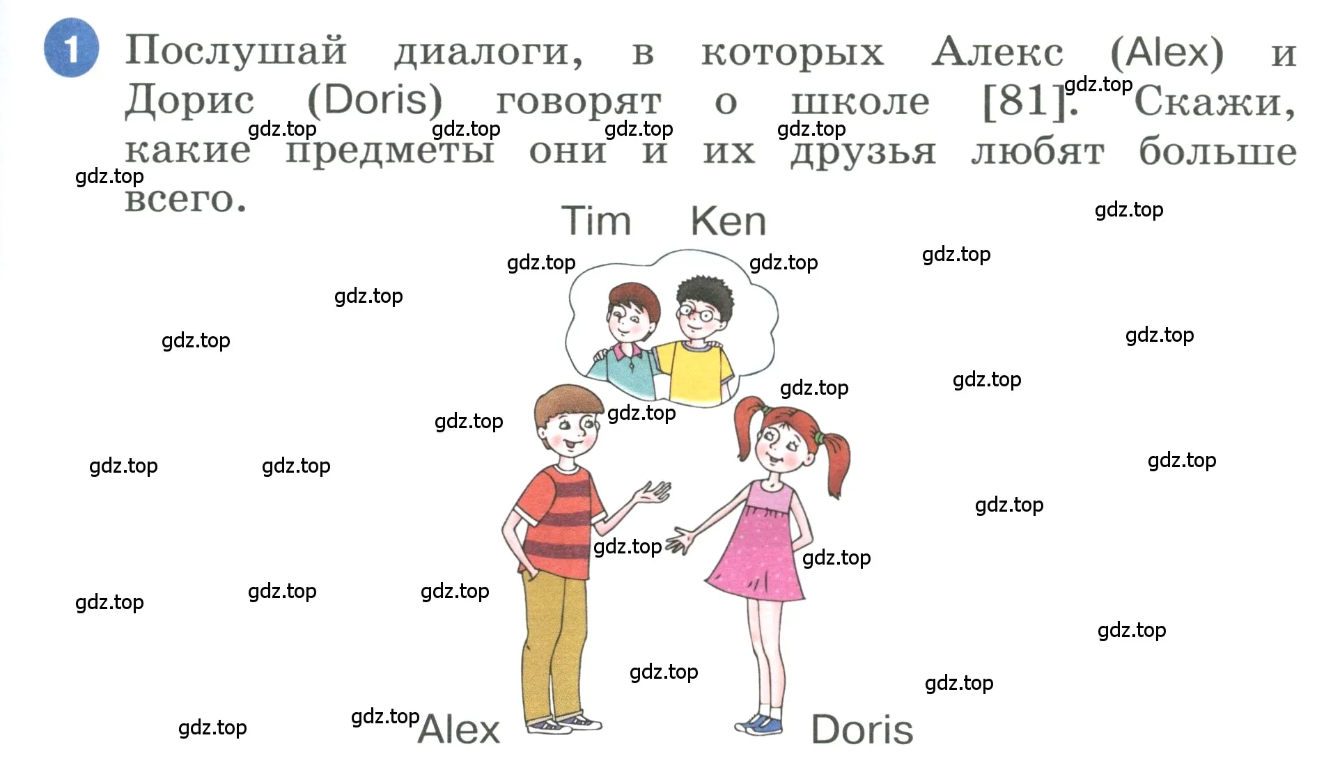 Условие номер 1 (страница 7) гдз по английскому языку 3 класс Афанасьева, Баранова, учебник 2 часть