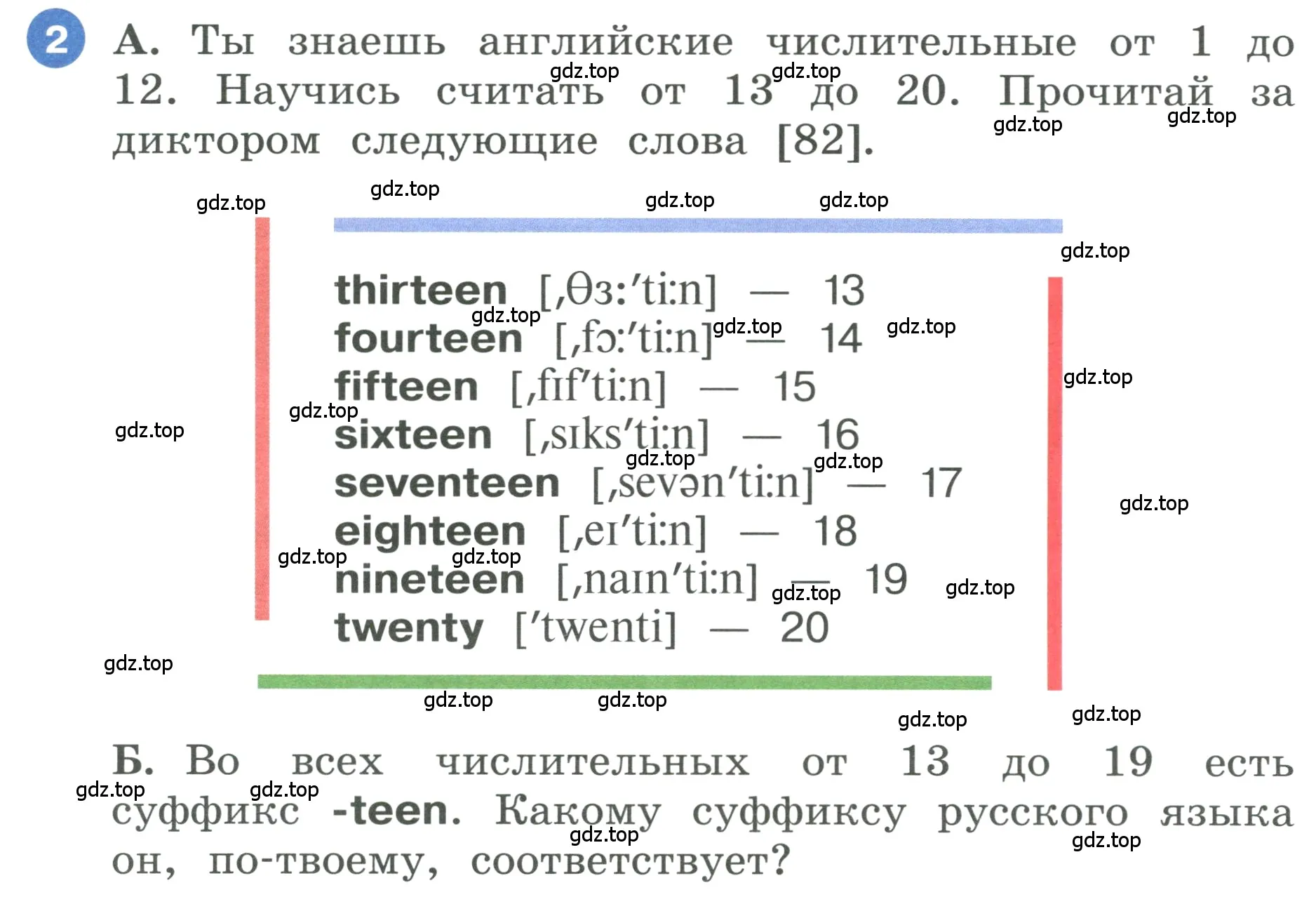 Условие номер 2 (страница 7) гдз по английскому языку 3 класс Афанасьева, Баранова, учебник 2 часть