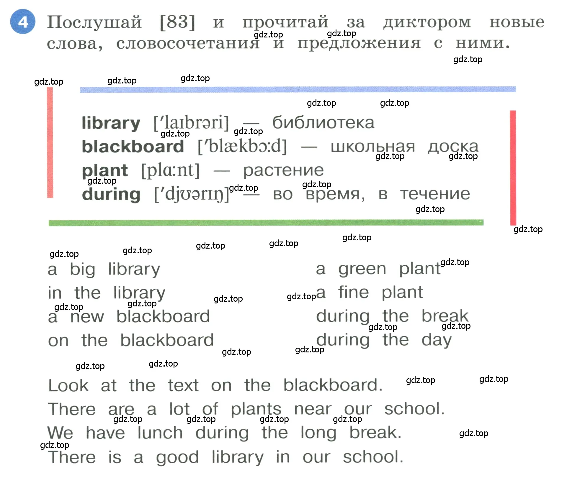 Условие номер 4 (страница 8) гдз по английскому языку 3 класс Афанасьева, Баранова, учебник 2 часть