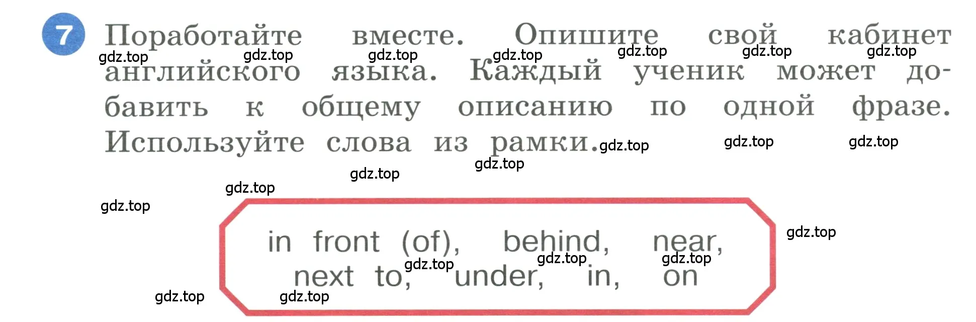 Условие номер 7 (страница 10) гдз по английскому языку 3 класс Афанасьева, Баранова, учебник 2 часть