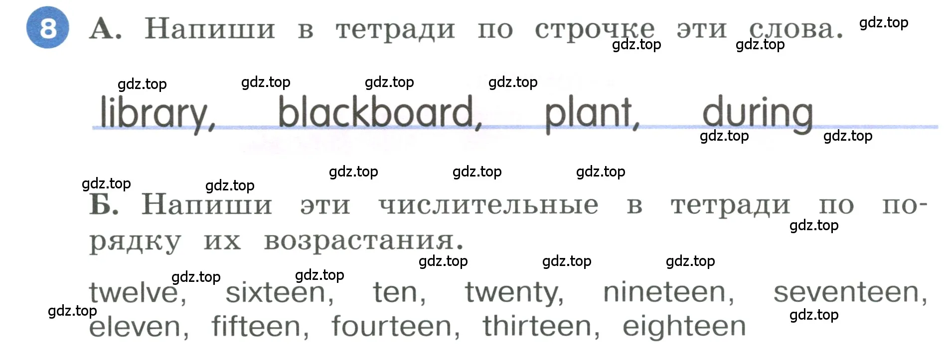 Условие номер 8 (страница 10) гдз по английскому языку 3 класс Афанасьева, Баранова, учебник 2 часть