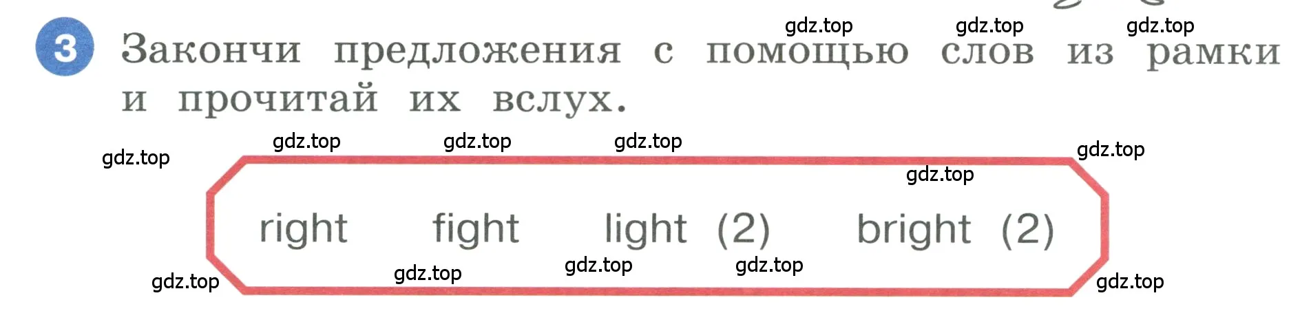 Условие номер 3 (страница 11) гдз по английскому языку 3 класс Афанасьева, Баранова, учебник 2 часть