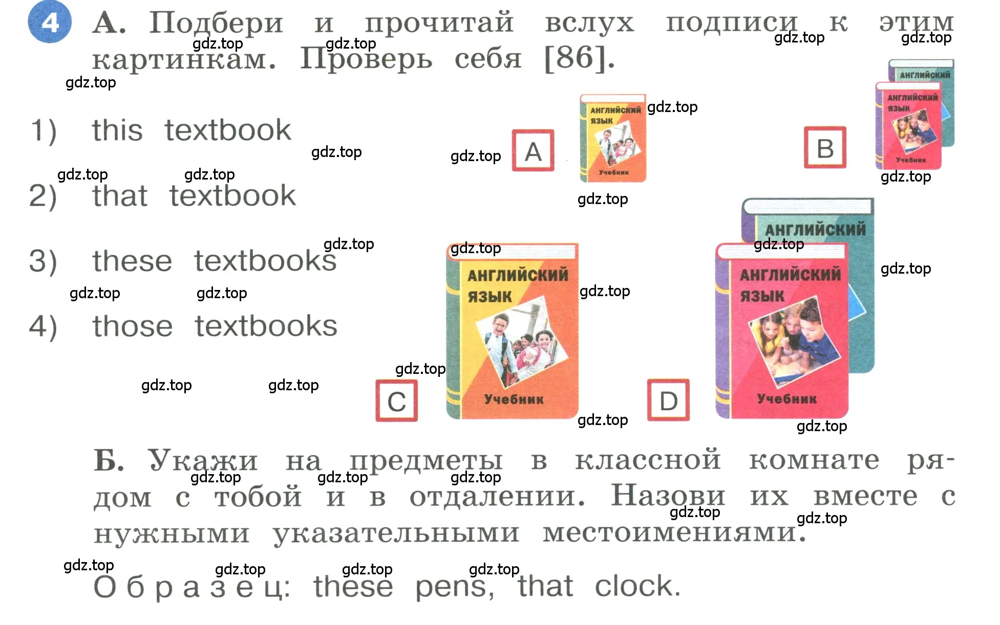 Условие номер 4 (страница 12) гдз по английскому языку 3 класс Афанасьева, Баранова, учебник 2 часть