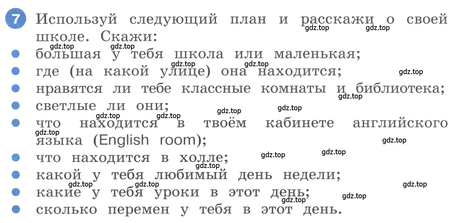 Условие номер 7 (страница 14) гдз по английскому языку 3 класс Афанасьева, Баранова, учебник 2 часть