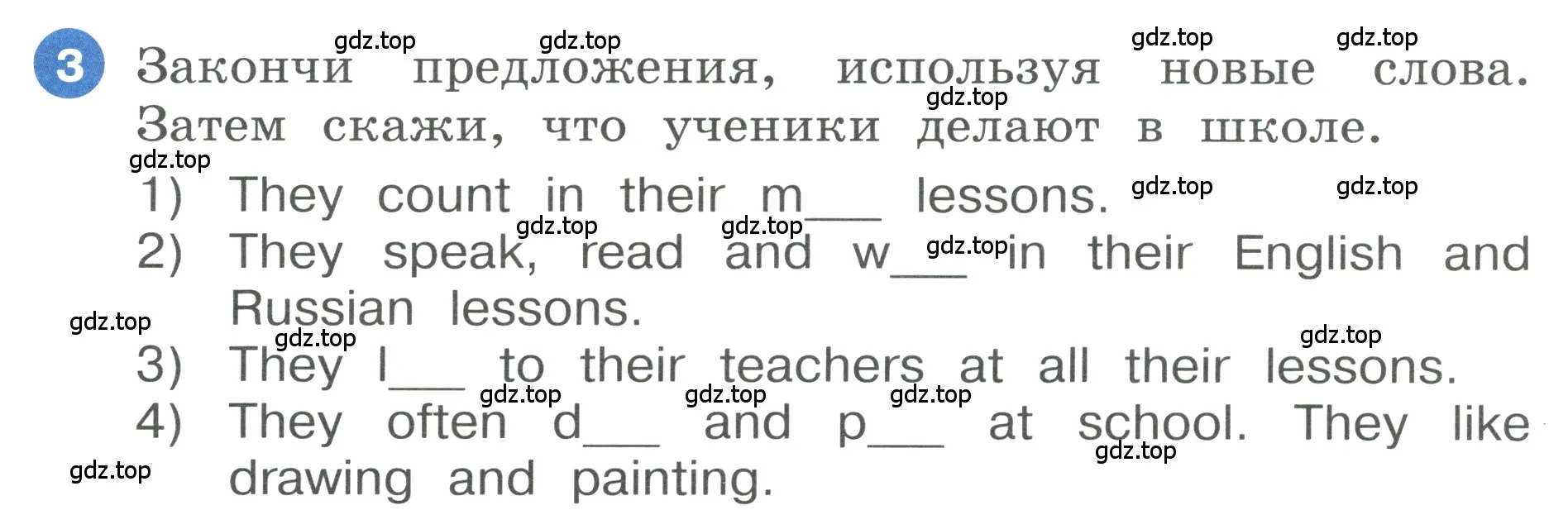 Условие номер 3 (страница 16) гдз по английскому языку 3 класс Афанасьева, Баранова, учебник 2 часть