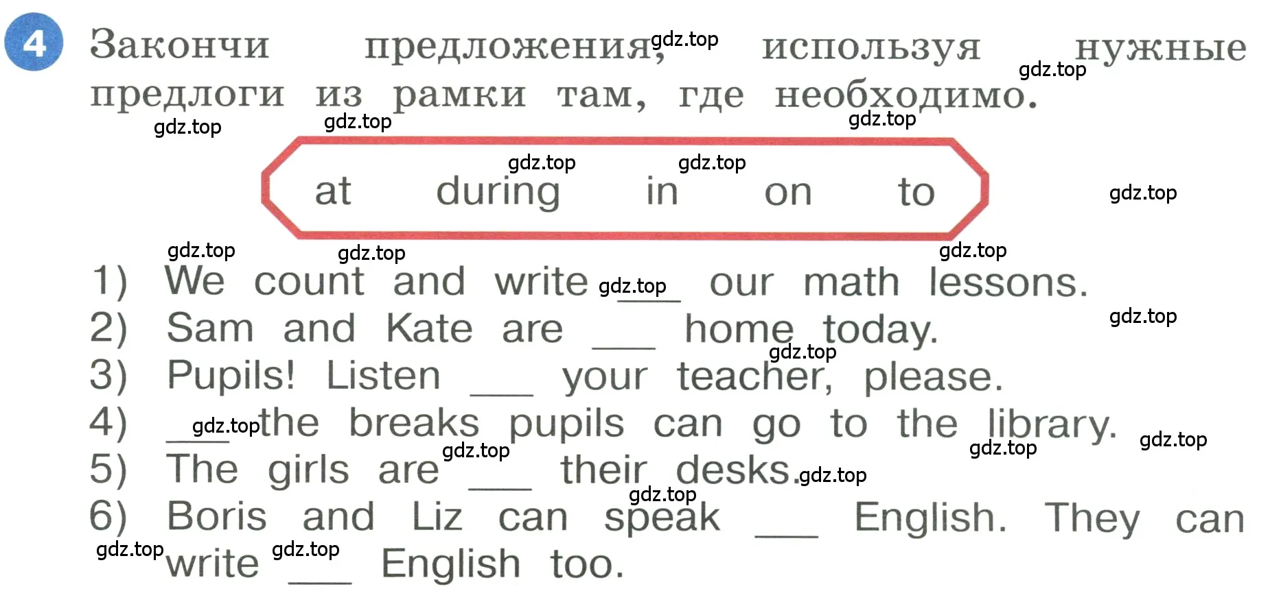 Условие номер 4 (страница 16) гдз по английскому языку 3 класс Афанасьева, Баранова, учебник 2 часть