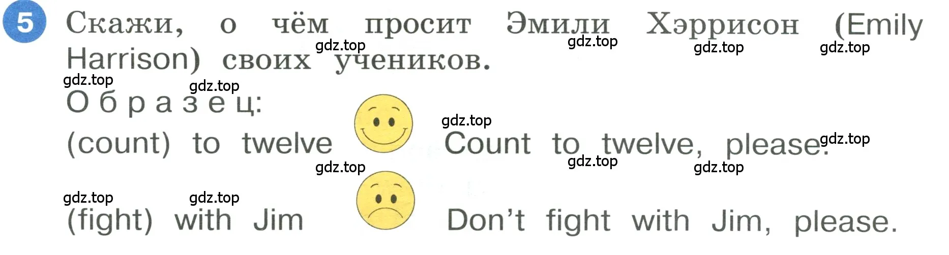 Условие номер 5 (страница 16) гдз по английскому языку 3 класс Афанасьева, Баранова, учебник 2 часть