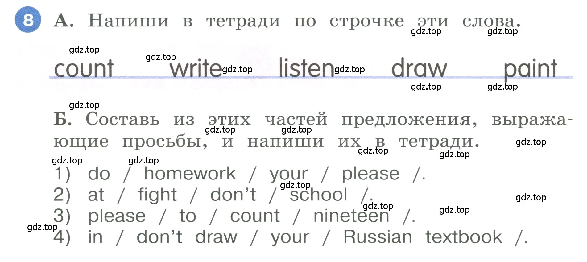 Условие номер 8 (страница 18) гдз по английскому языку 3 класс Афанасьева, Баранова, учебник 2 часть