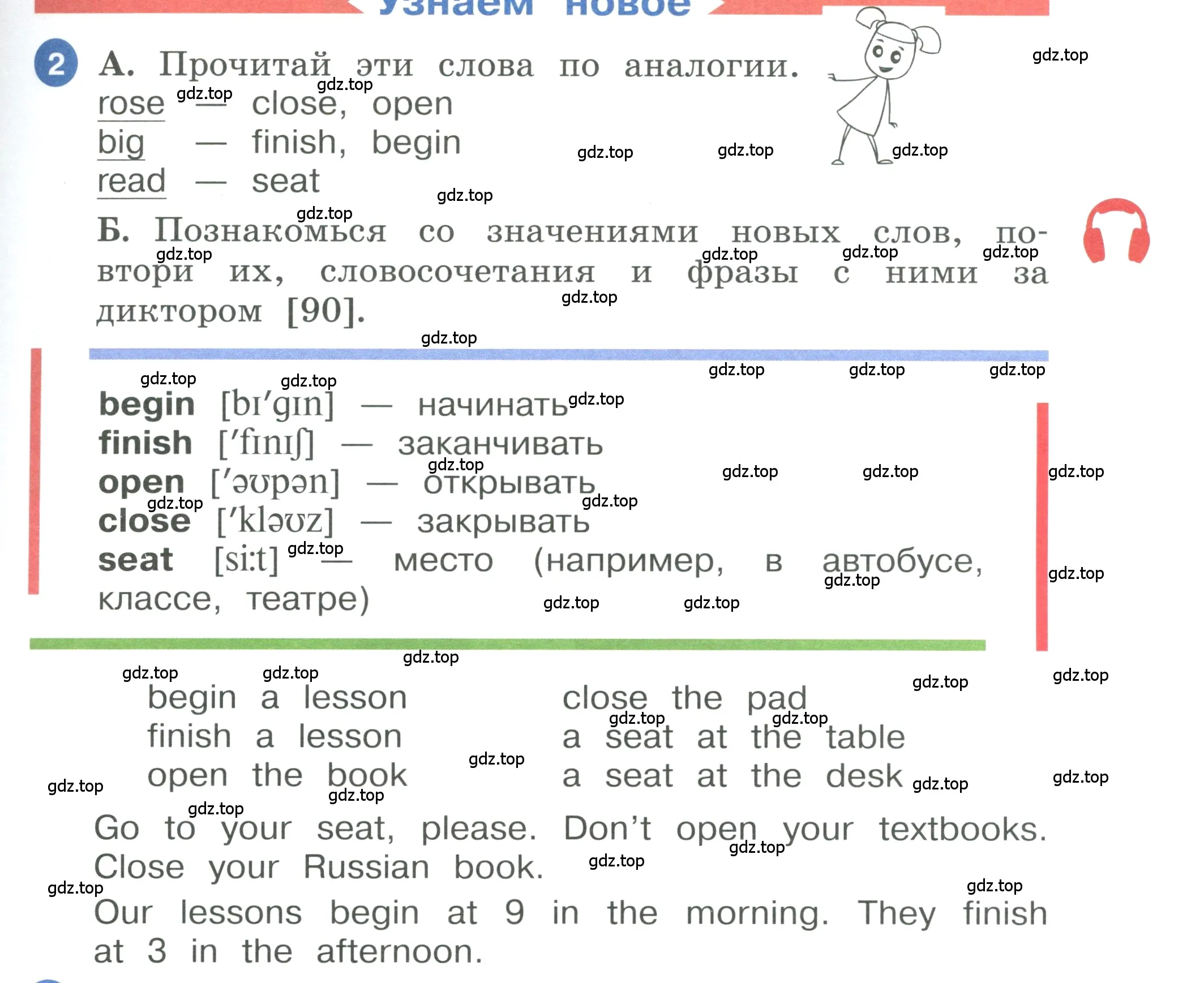 Условие номер 2 (страница 19) гдз по английскому языку 3 класс Афанасьева, Баранова, учебник 2 часть