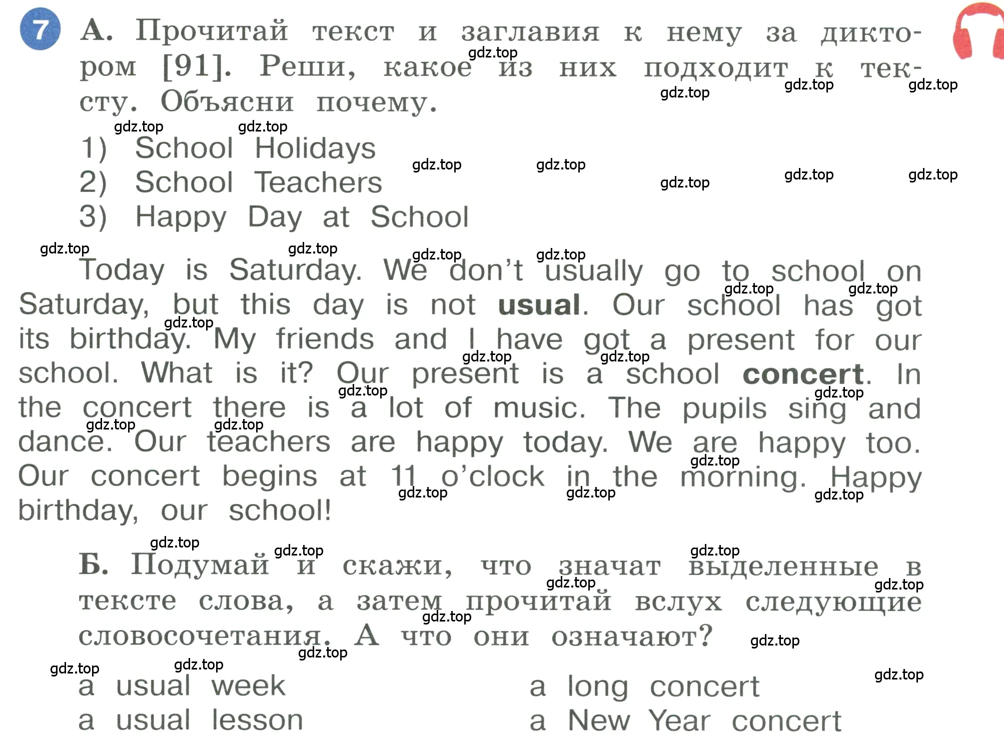 Условие номер 7 (страница 21) гдз по английскому языку 3 класс Афанасьева, Баранова, учебник 2 часть