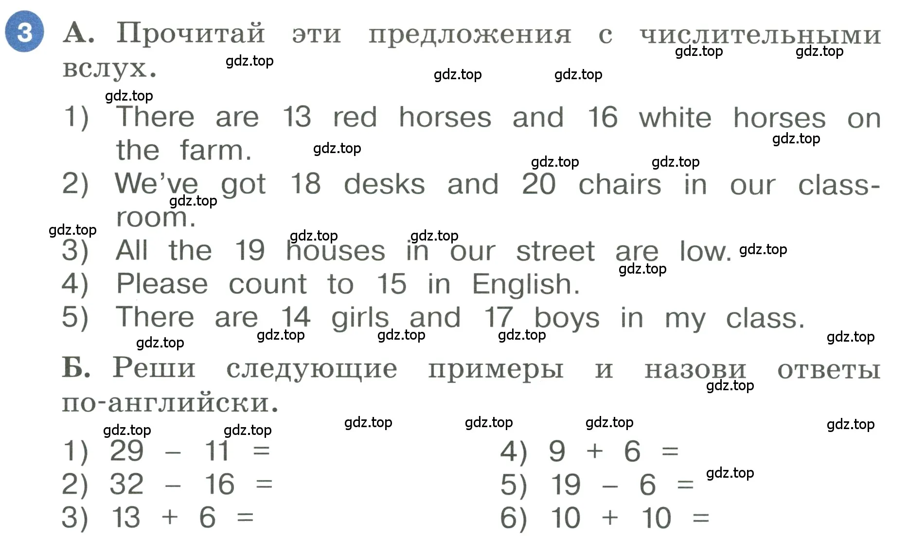 Условие номер 3 (страница 23) гдз по английскому языку 3 класс Афанасьева, Баранова, учебник 2 часть