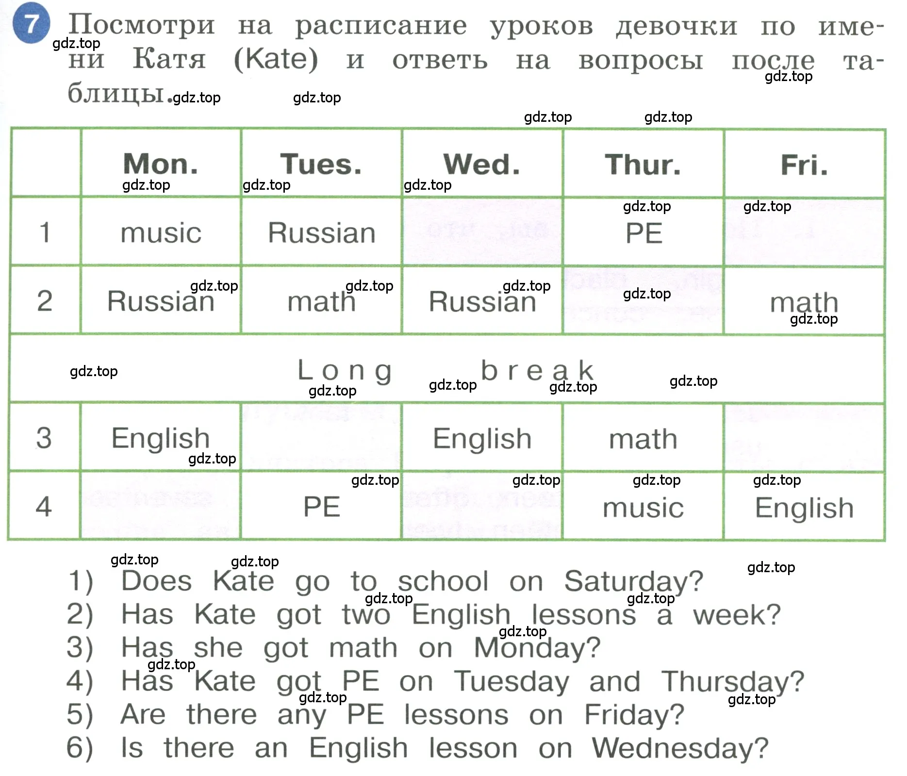 Условие номер 7 (страница 25) гдз по английскому языку 3 класс Афанасьева, Баранова, учебник 2 часть