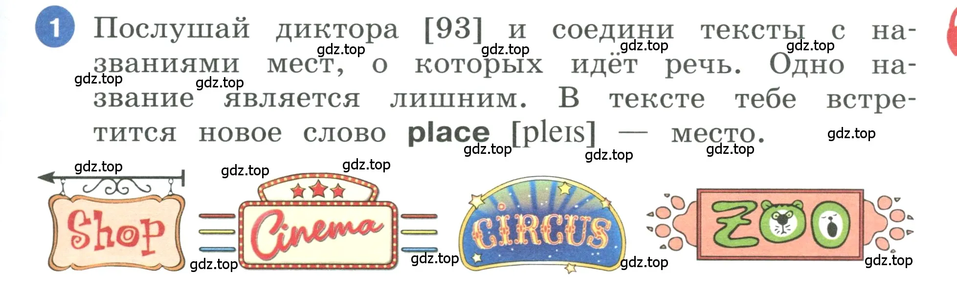 Условие номер 1 (страница 27) гдз по английскому языку 3 класс Афанасьева, Баранова, учебник 2 часть