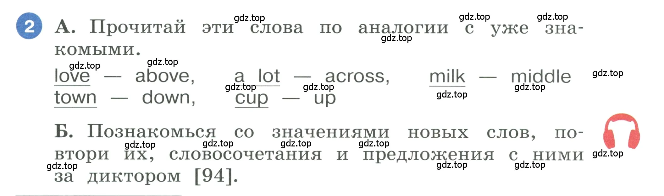 Условие номер 2 (страница 27) гдз по английскому языку 3 класс Афанасьева, Баранова, учебник 2 часть