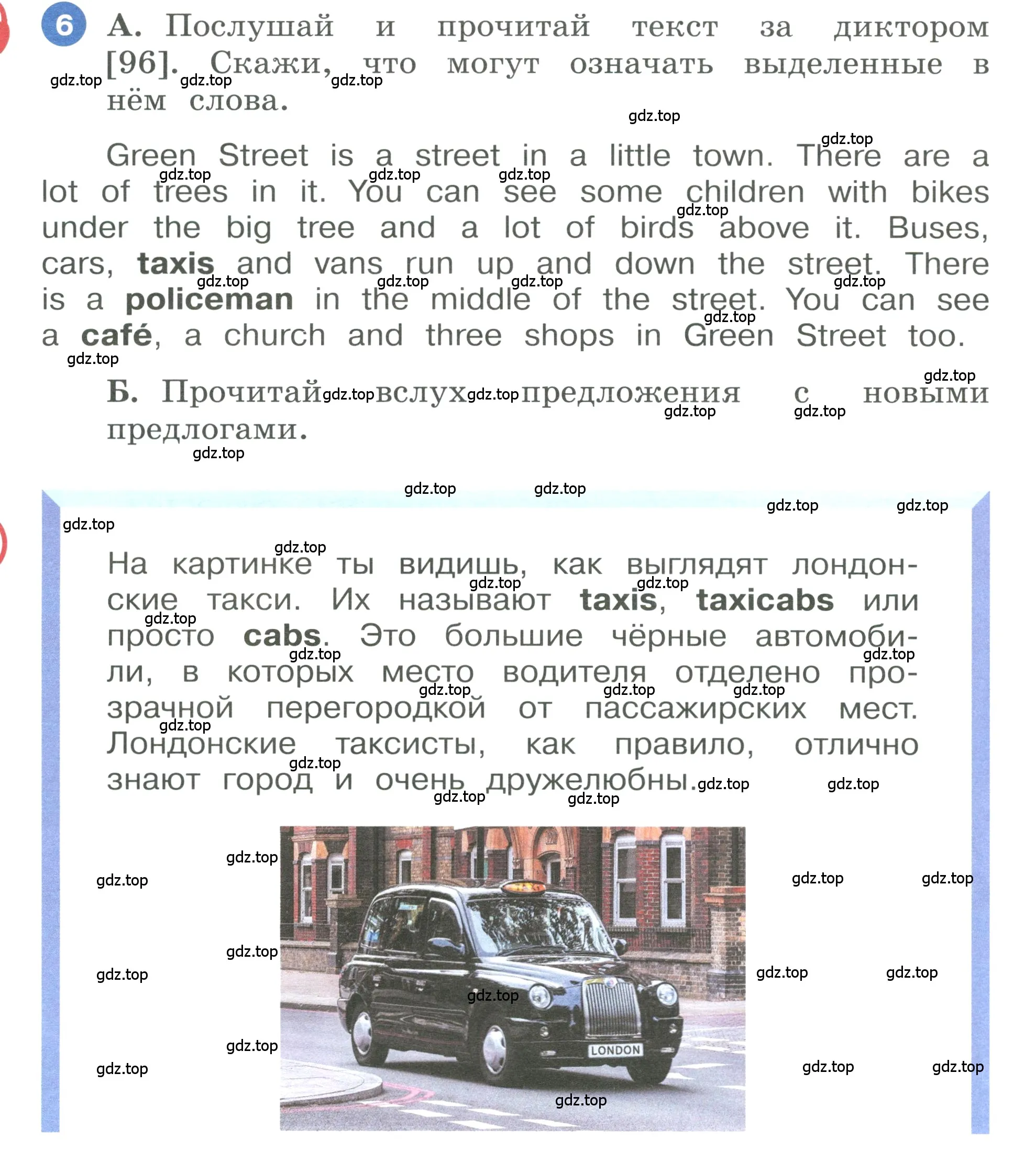 Условие номер 6 (страница 30) гдз по английскому языку 3 класс Афанасьева, Баранова, учебник 2 часть