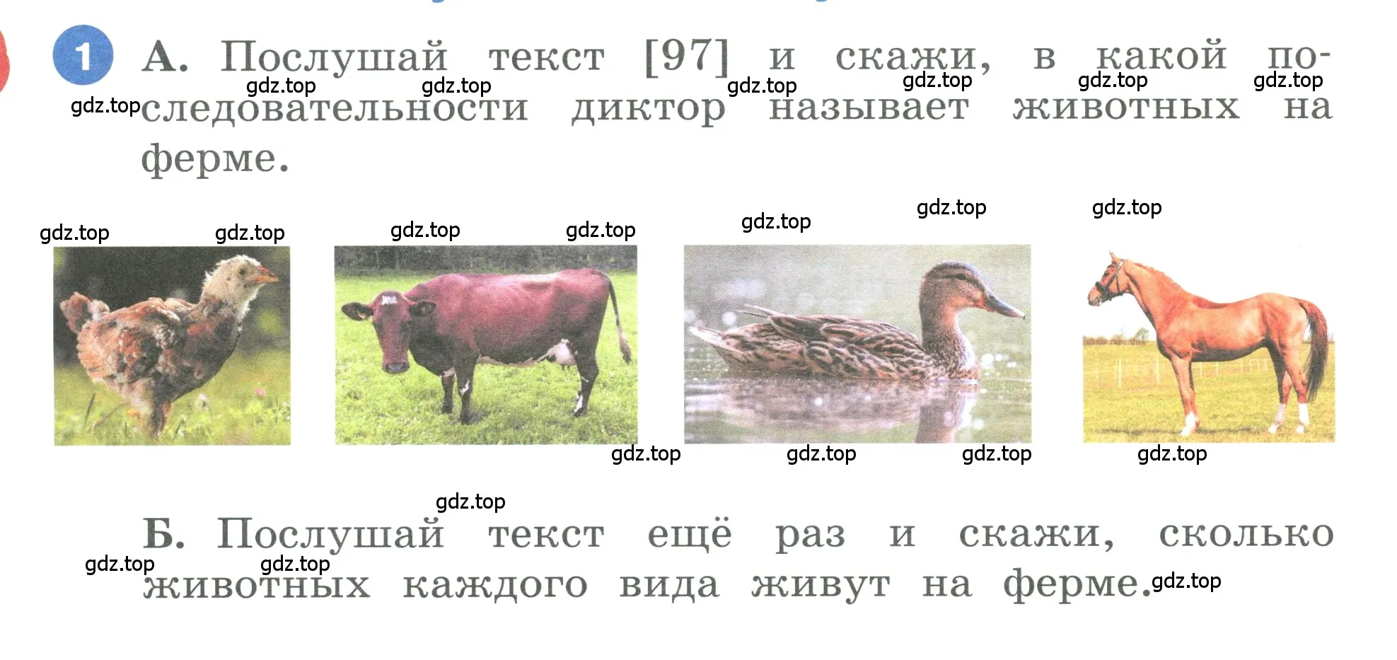 Условие номер 1 (страница 32) гдз по английскому языку 3 класс Афанасьева, Баранова, учебник 2 часть