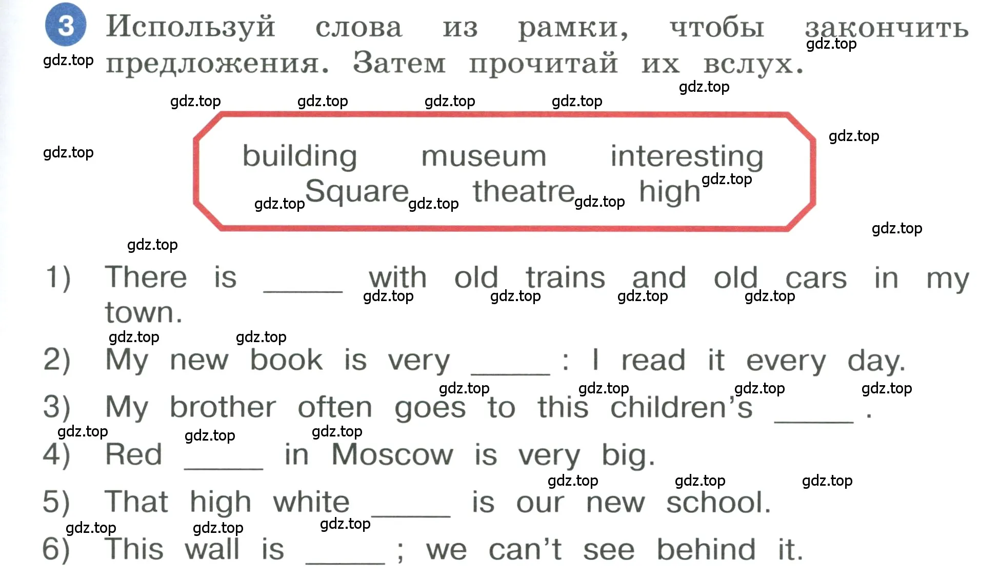 Условие номер 3 (страница 33) гдз по английскому языку 3 класс Афанасьева, Баранова, учебник 2 часть