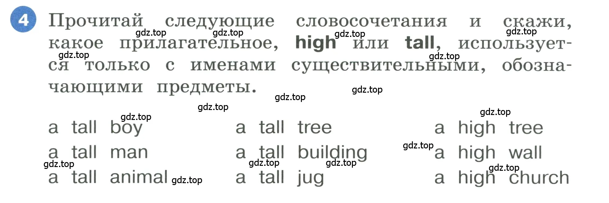 Условие номер 4 (страница 33) гдз по английскому языку 3 класс Афанасьева, Баранова, учебник 2 часть