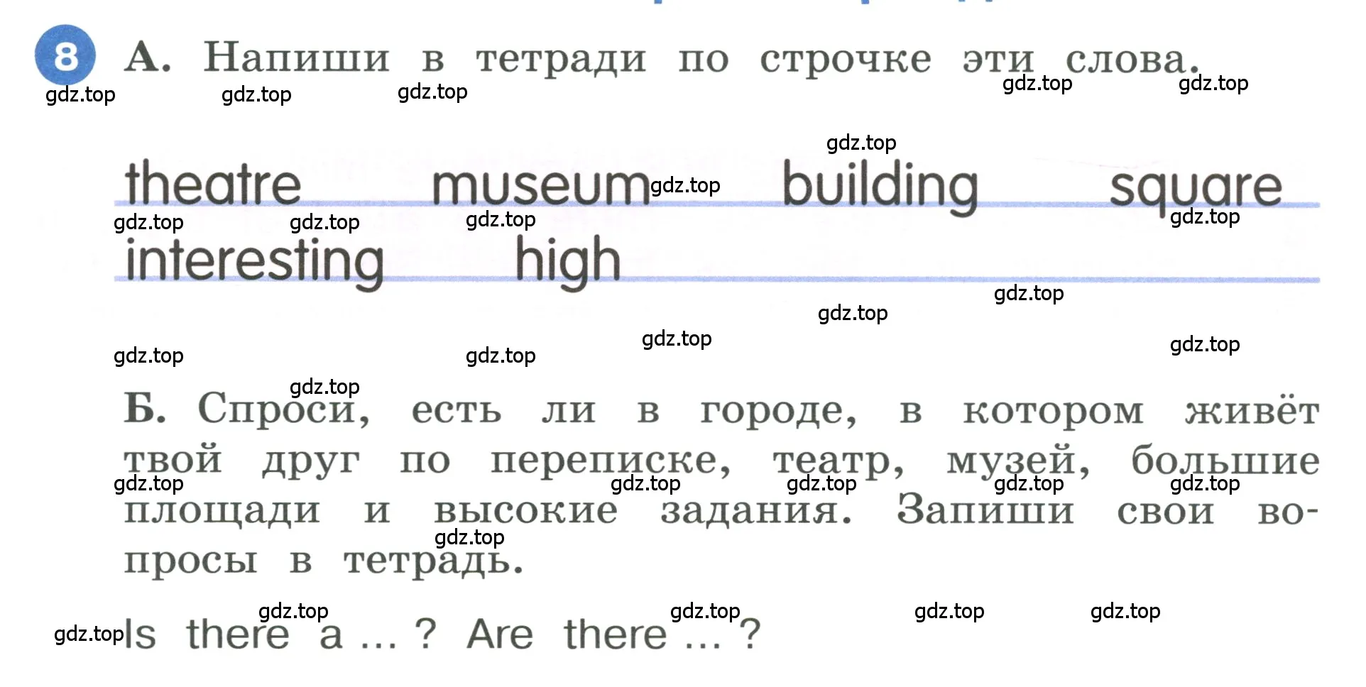 Условие номер 8 (страница 36) гдз по английскому языку 3 класс Афанасьева, Баранова, учебник 2 часть