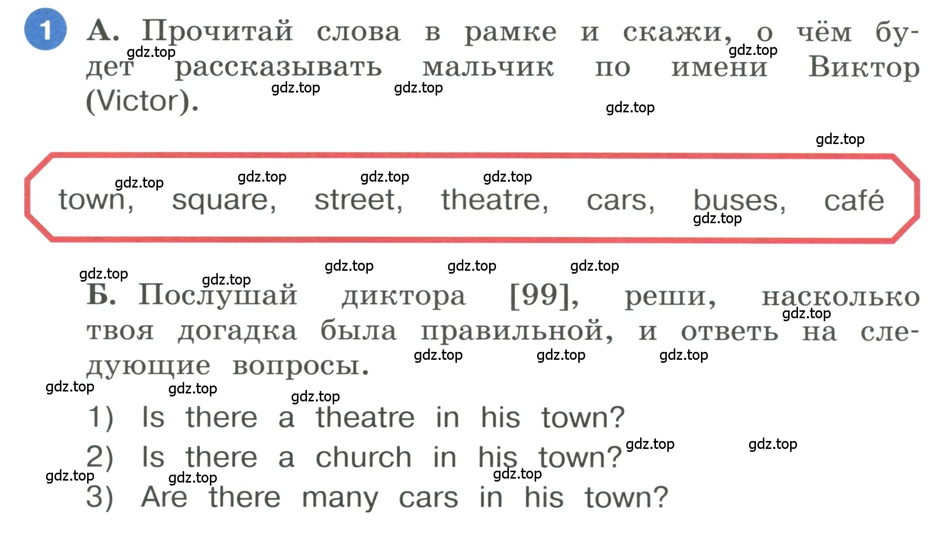 Условие номер 1 (страница 36) гдз по английскому языку 3 класс Афанасьева, Баранова, учебник 2 часть