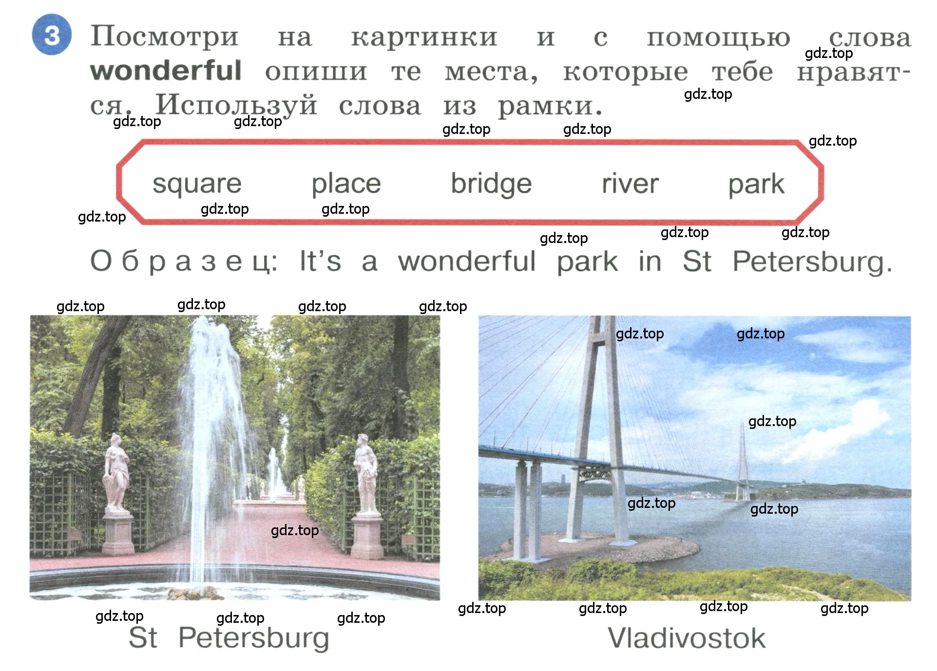 Условие номер 3 (страница 37) гдз по английскому языку 3 класс Афанасьева, Баранова, учебник 2 часть