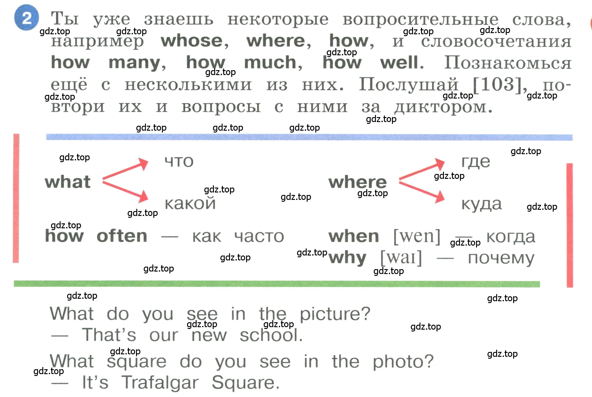 Условие номер 2 (страница 41) гдз по английскому языку 3 класс Афанасьева, Баранова, учебник 2 часть