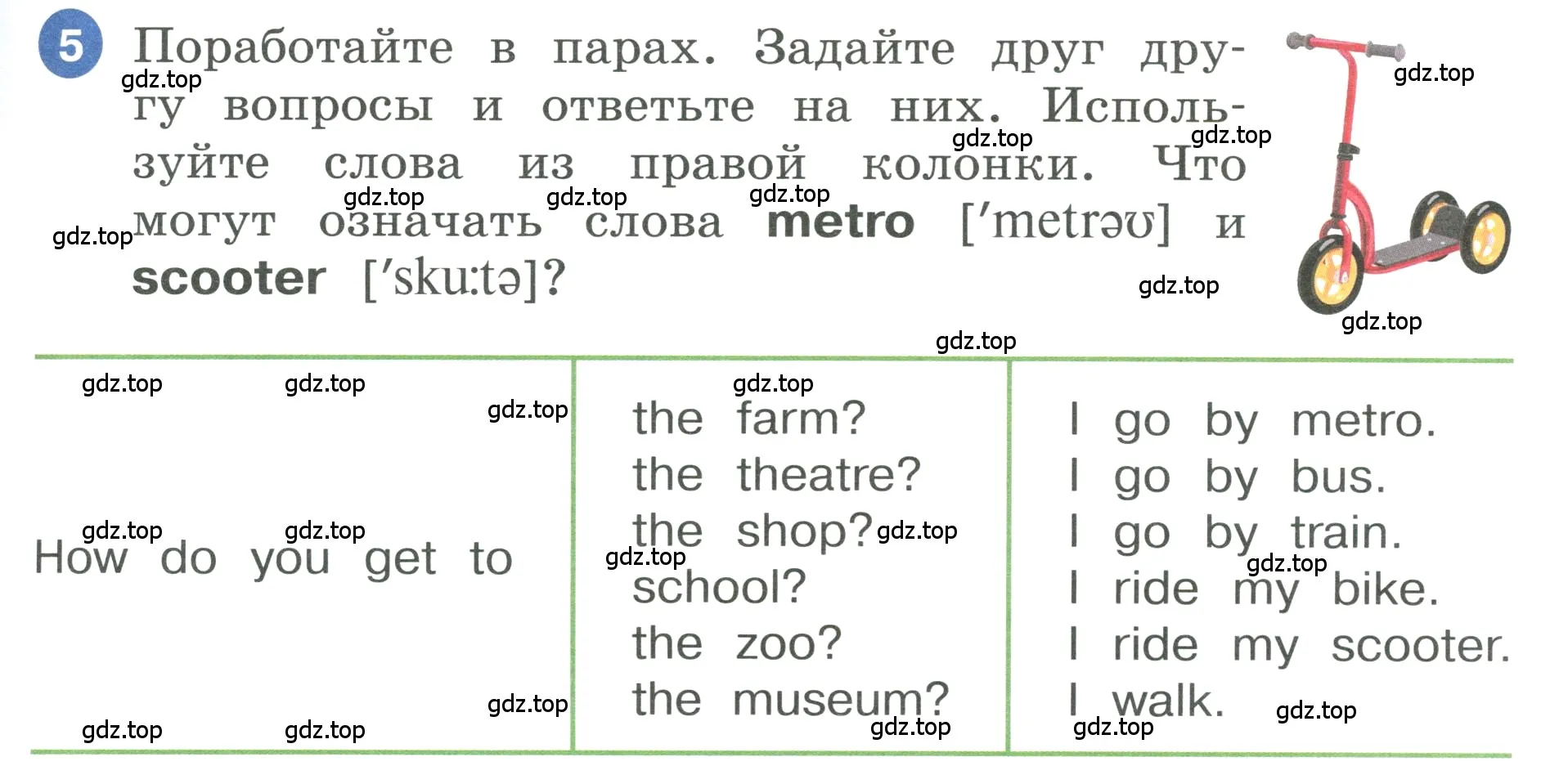 Условие номер 5 (страница 43) гдз по английскому языку 3 класс Афанасьева, Баранова, учебник 2 часть