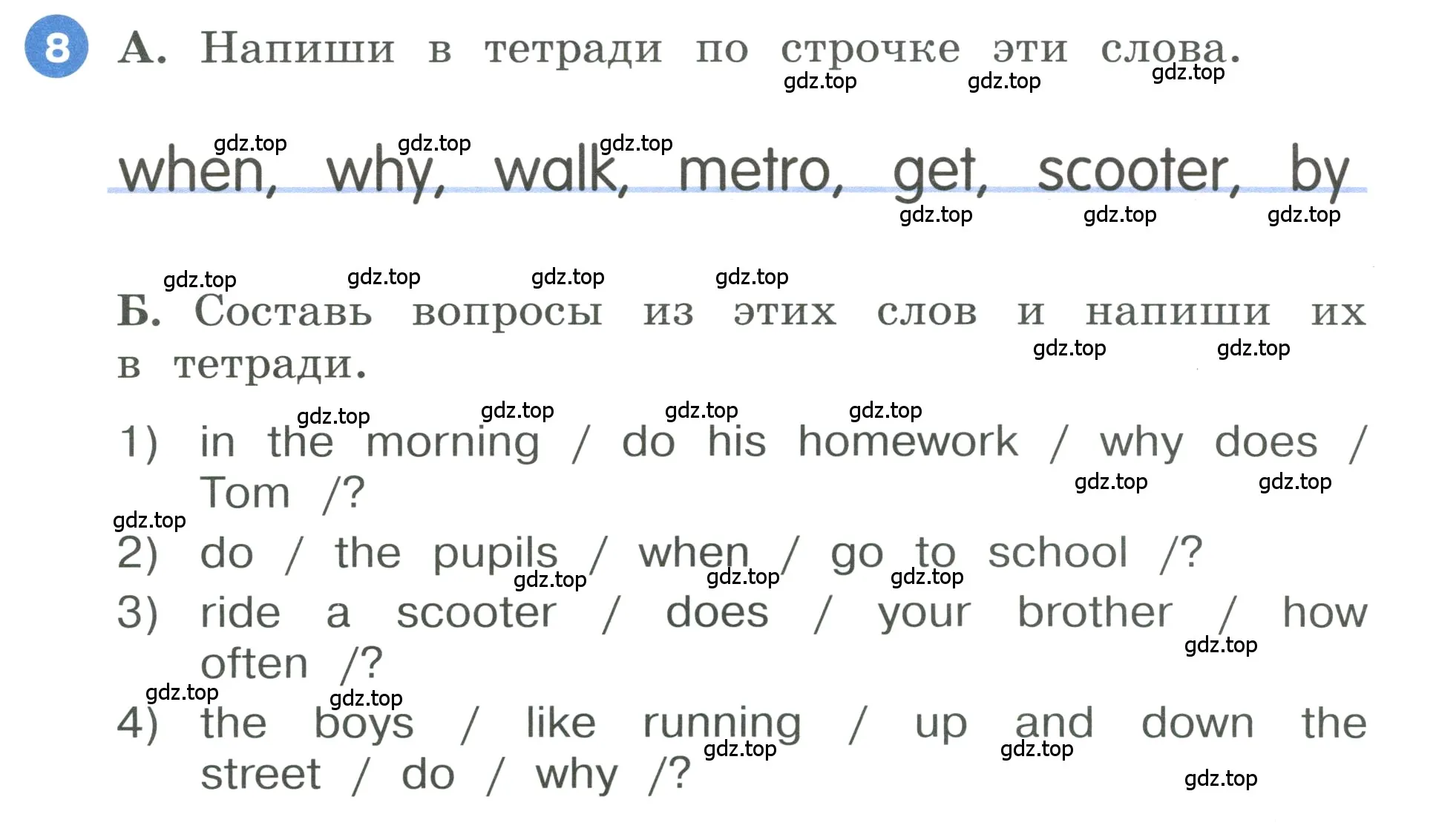 Условие номер 8 (страница 44) гдз по английскому языку 3 класс Афанасьева, Баранова, учебник 2 часть