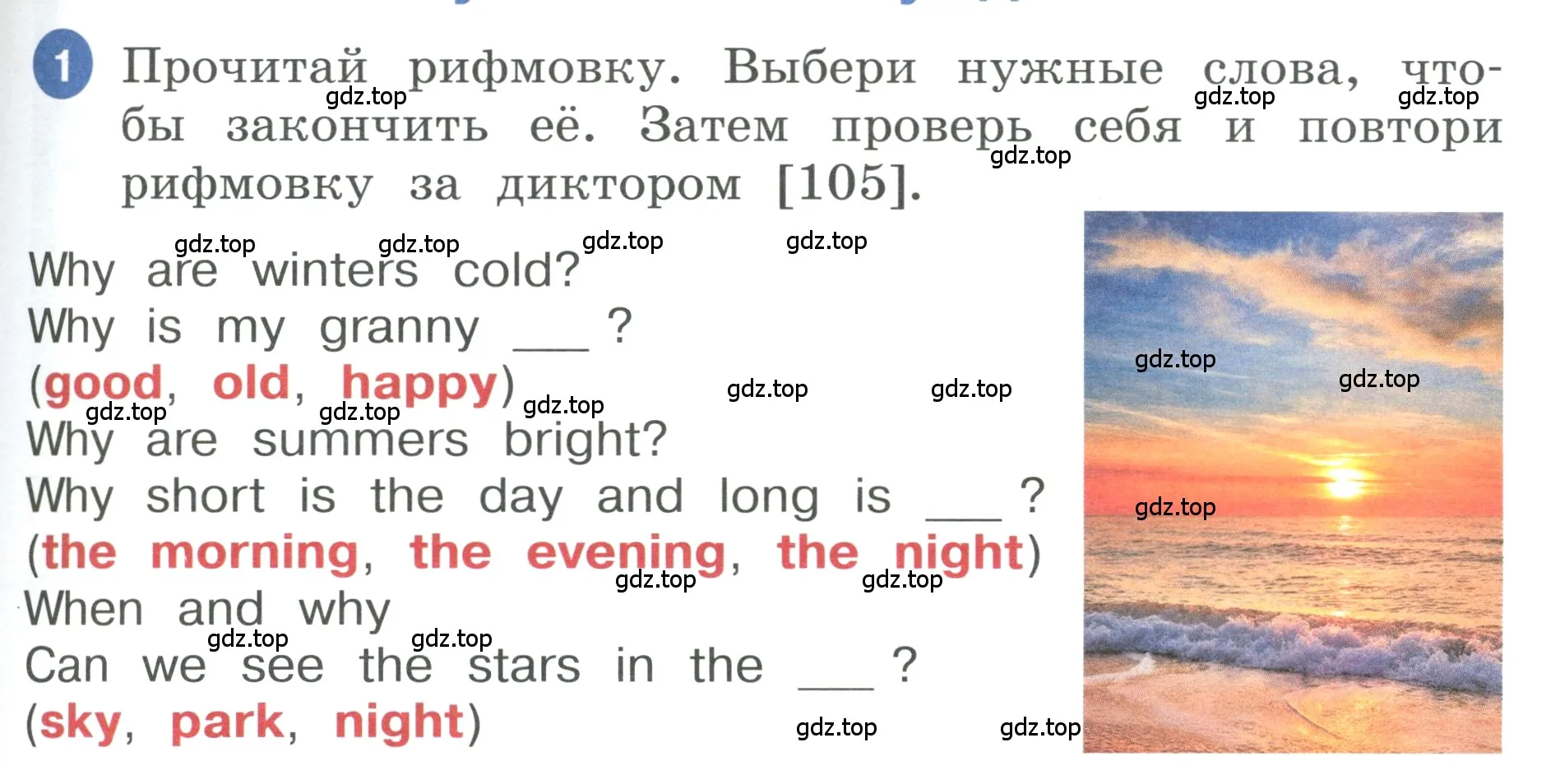 Условие номер 1 (страница 45) гдз по английскому языку 3 класс Афанасьева, Баранова, учебник 2 часть