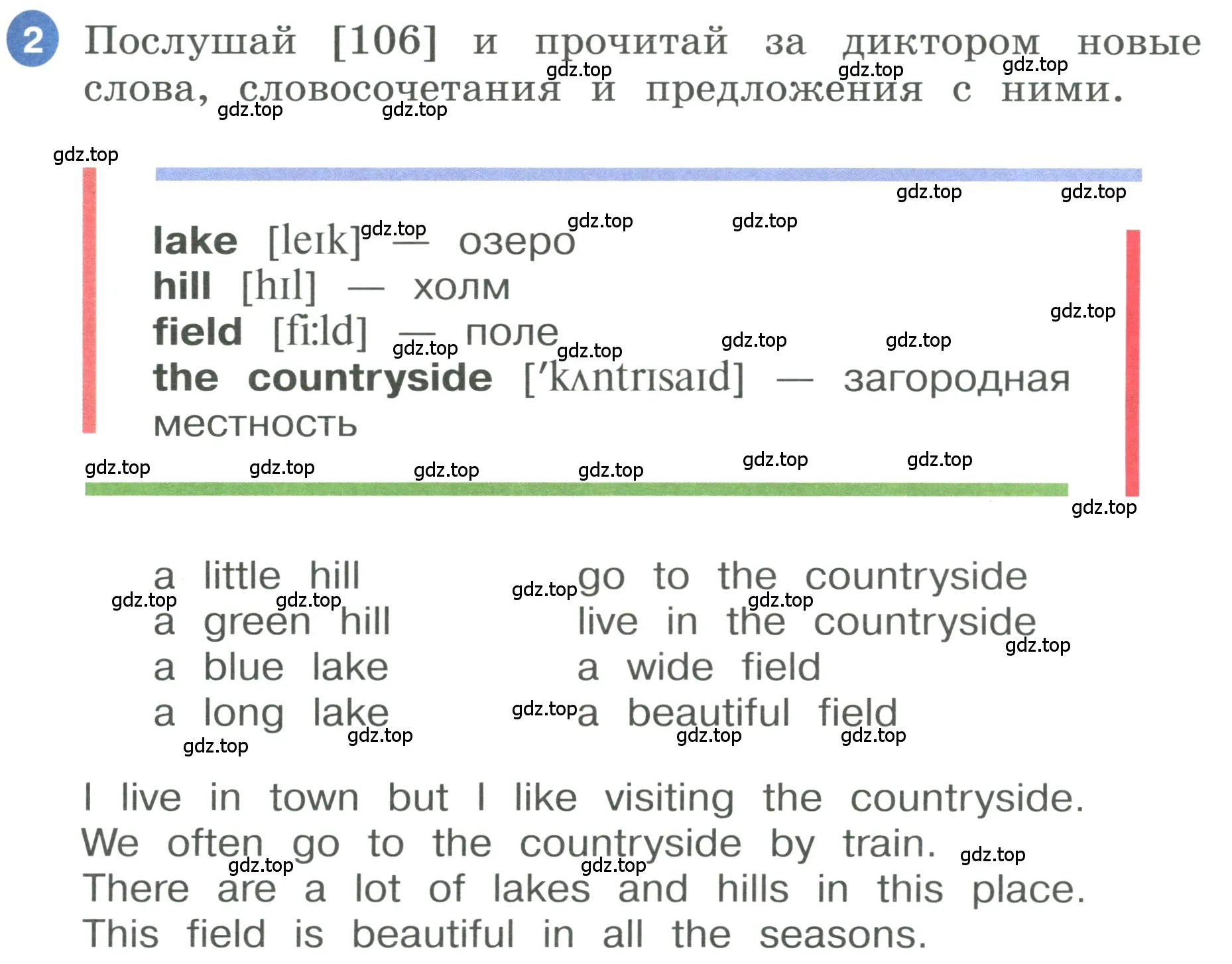 Условие номер 2 (страница 45) гдз по английскому языку 3 класс Афанасьева, Баранова, учебник 2 часть