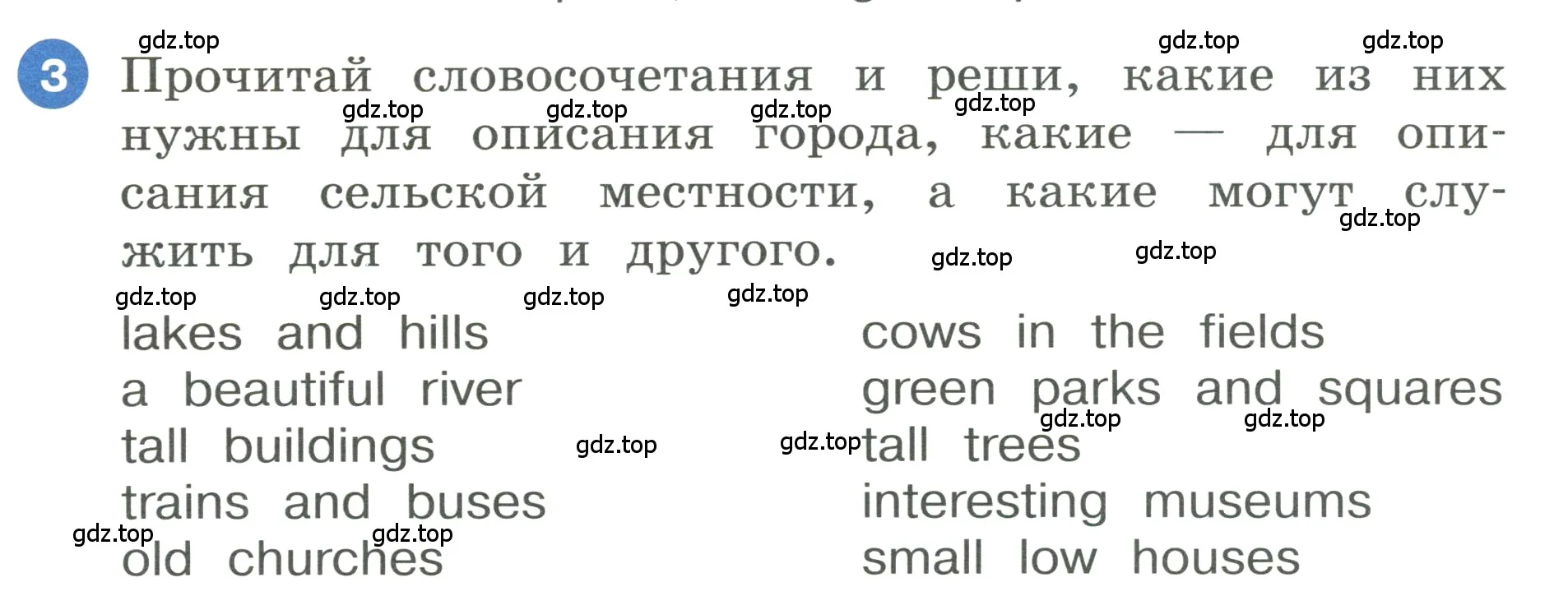 Условие номер 3 (страница 46) гдз по английскому языку 3 класс Афанасьева, Баранова, учебник 2 часть