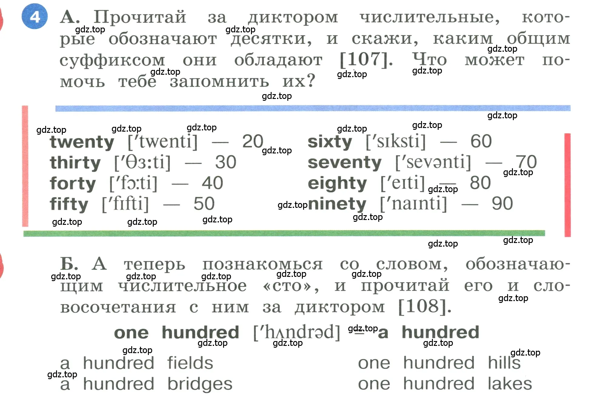 Условие номер 4 (страница 46) гдз по английскому языку 3 класс Афанасьева, Баранова, учебник 2 часть