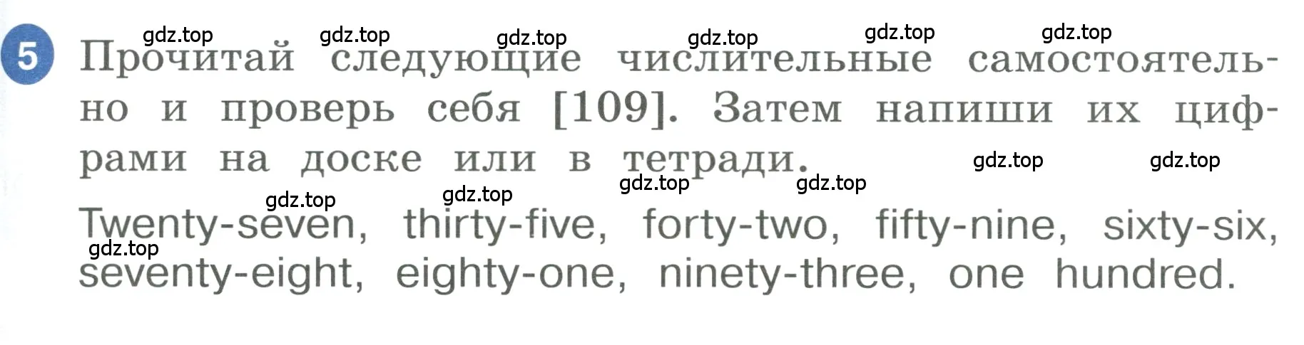 Условие номер 5 (страница 47) гдз по английскому языку 3 класс Афанасьева, Баранова, учебник 2 часть