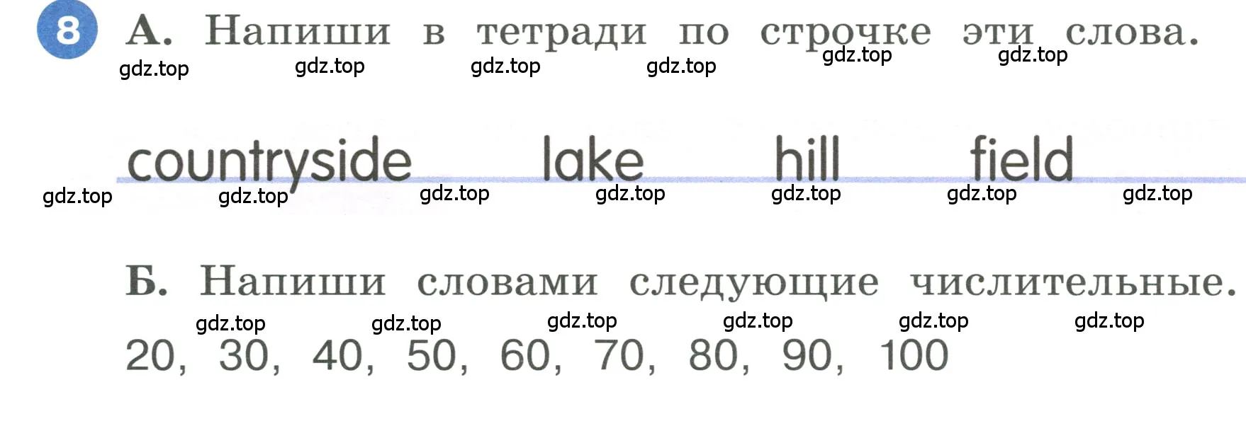 Условие номер 8 (страница 48) гдз по английскому языку 3 класс Афанасьева, Баранова, учебник 2 часть