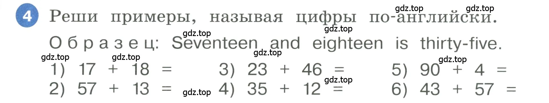 Условие номер 4 (страница 49) гдз по английскому языку 3 класс Афанасьева, Баранова, учебник 2 часть