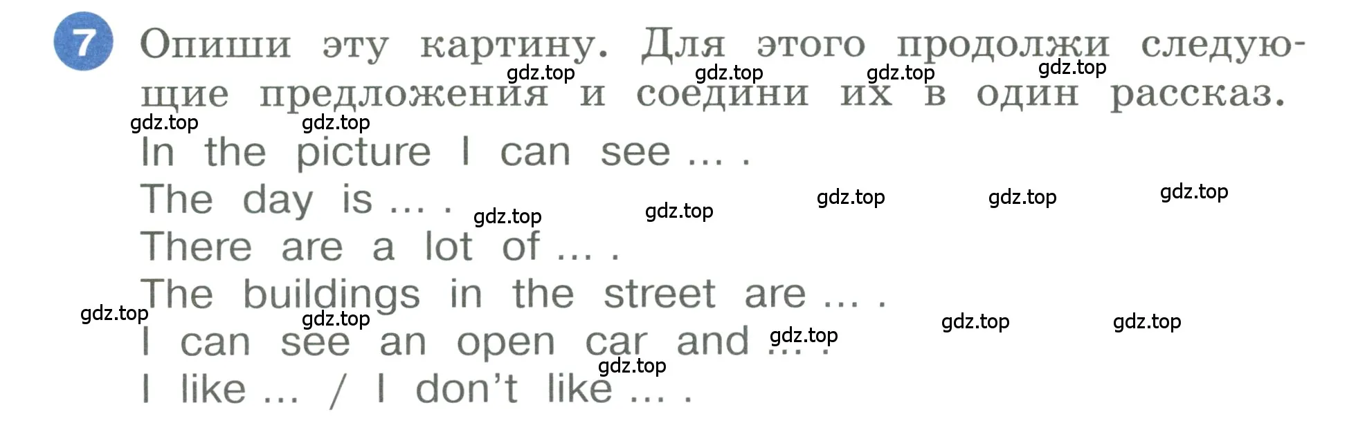 Условие номер 7 (страница 50) гдз по английскому языку 3 класс Афанасьева, Баранова, учебник 2 часть