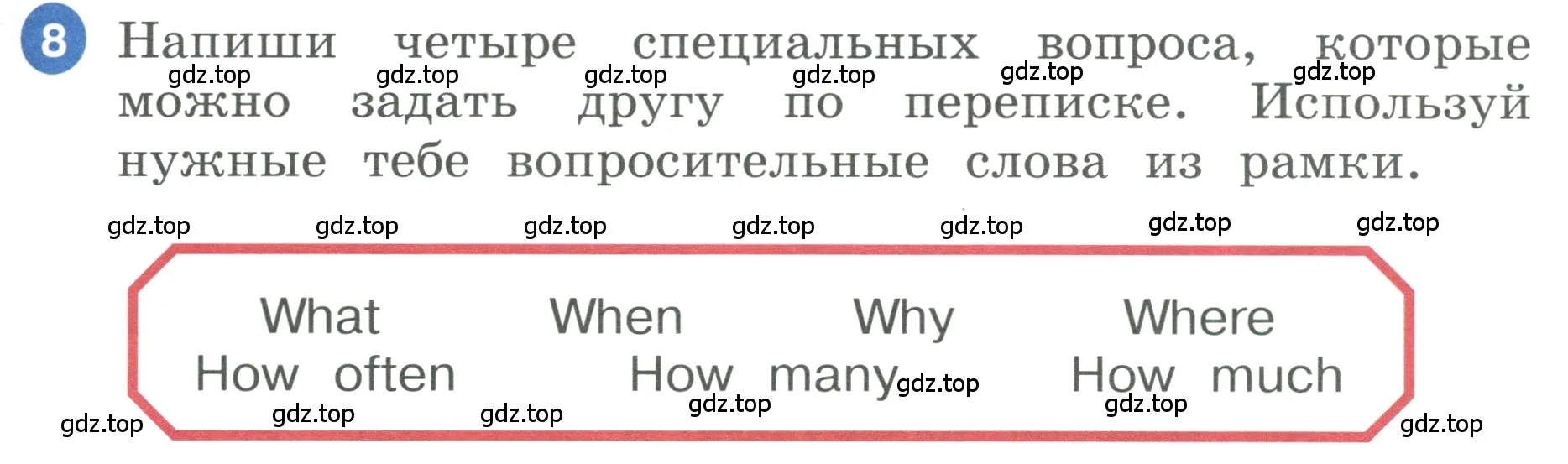 Условие номер 8 (страница 51) гдз по английскому языку 3 класс Афанасьева, Баранова, учебник 2 часть