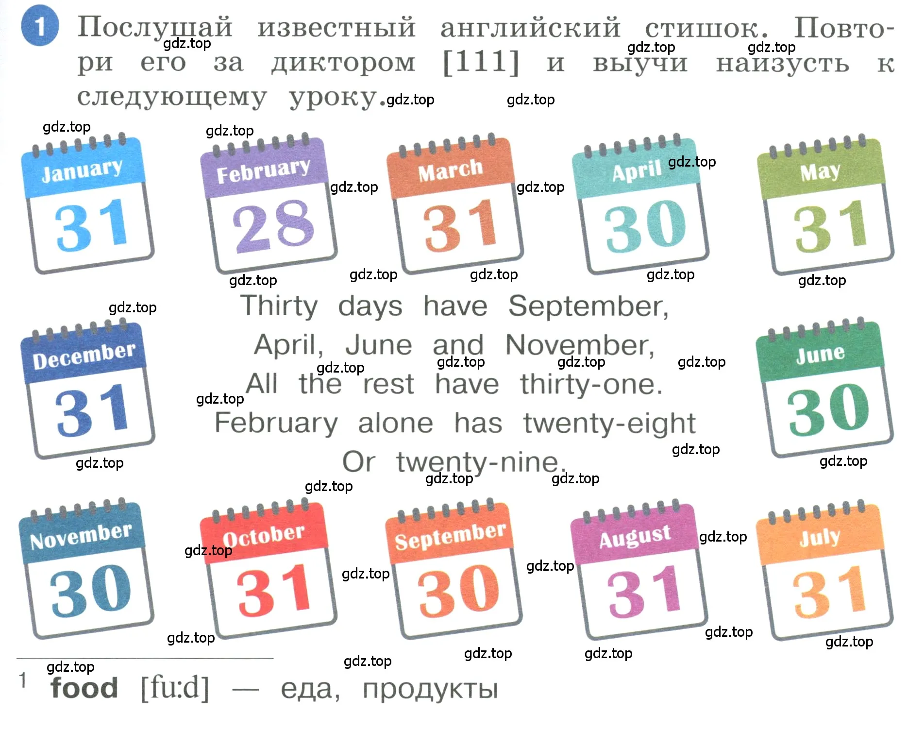 Условие номер 1 (страница 53) гдз по английскому языку 3 класс Афанасьева, Баранова, учебник 2 часть