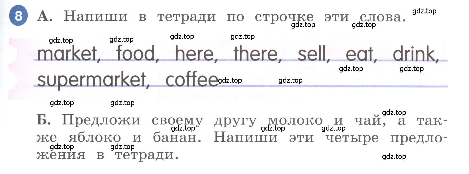 Условие номер 8 (страница 57) гдз по английскому языку 3 класс Афанасьева, Баранова, учебник 2 часть